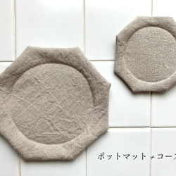 オクトゴナルコースター　高品質ベルギーリネン　テーブルマット　おやつマット　八角形　テーブルウェア　おうちカフェ 10枚目の画像