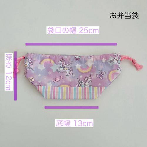 ユニコーン柄の入園入学グッズ6点セット レッスンバッグ lino_bobbin