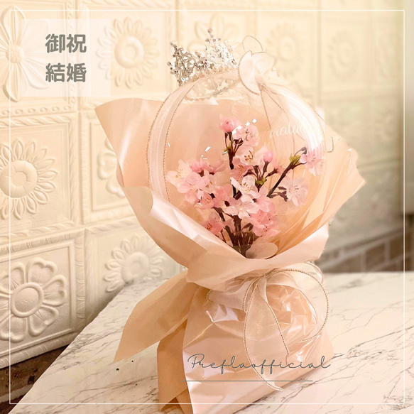 さくら咲く　王冠　桜バルーン　祝電　御祝　【受注製作】 3枚目の画像