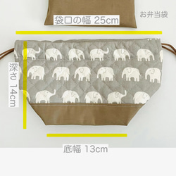 ゾウ柄キルティングのお弁当袋＆コップ袋セット 4枚目の画像