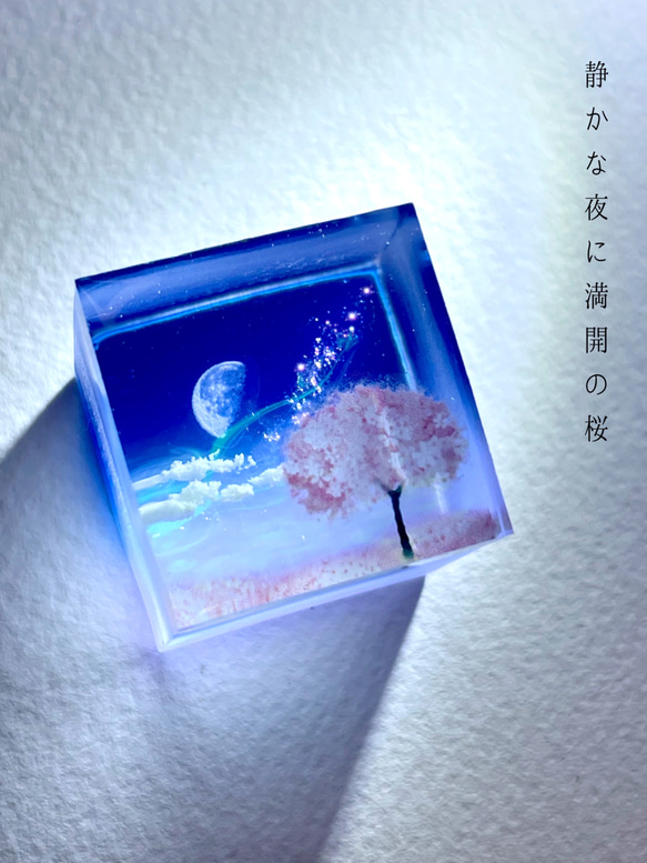 情景レジン-静かな夜に満開の桜　空/雲/春 1枚目の画像