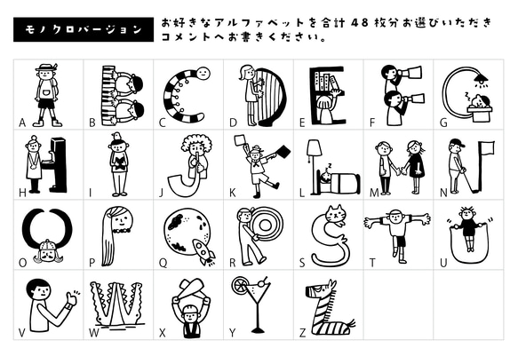 選べる人文字アルファベットシール　モノクロ 4枚目の画像