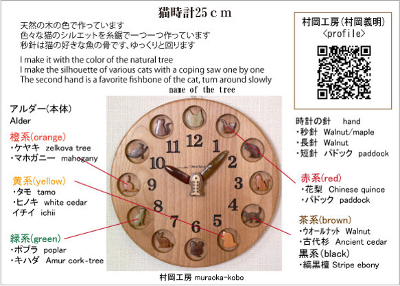 猫時計　25ｃｍ (アルダー) 5枚目の画像