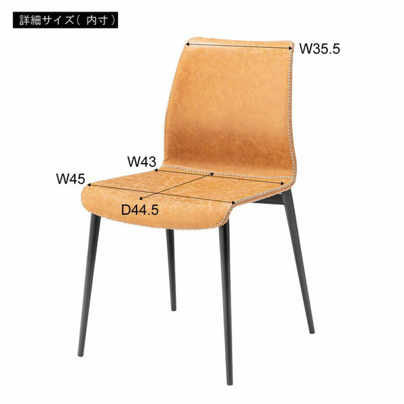 2点セット　レザーチェア  おしゃれ 椅子 北欧 カフェチェア　ダイニングチェア　【WRK-SD-11099956】 20枚目の画像