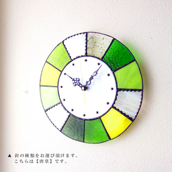 28㎝φ・ステンドグラスの時計（掛時計・置時計）＊菜の花の丘（受注制作） 7枚目の画像