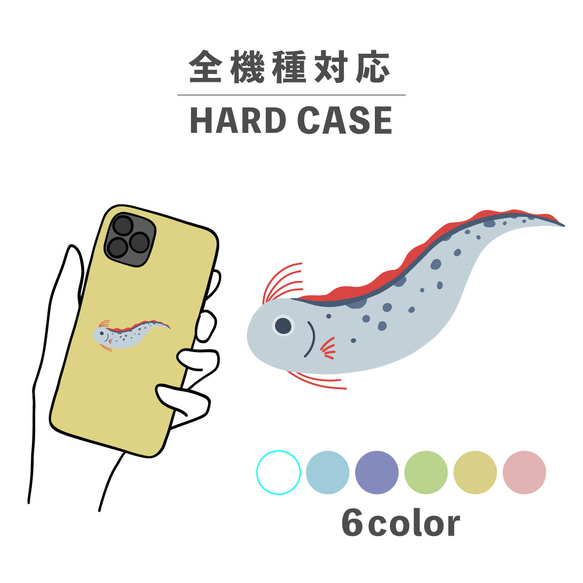 魚 リュウグウノツカイ 深海 海の生き物 全機種対応スマホケース 背面 