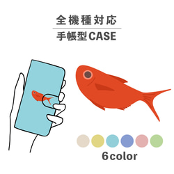 海鯛石首魚魚海洋生物點相容於所有型號智慧型手機保護套筆記本型卡片儲存 NLFT-BKCS-19e 第1張的照片
