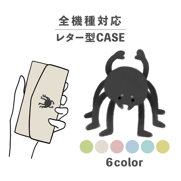 蜘蛛蜘蛛昆蟲黑色生物智慧型手機殼相容於所有型號字母型收納鏡子NLFT-BKLT-19a 第1張的照片