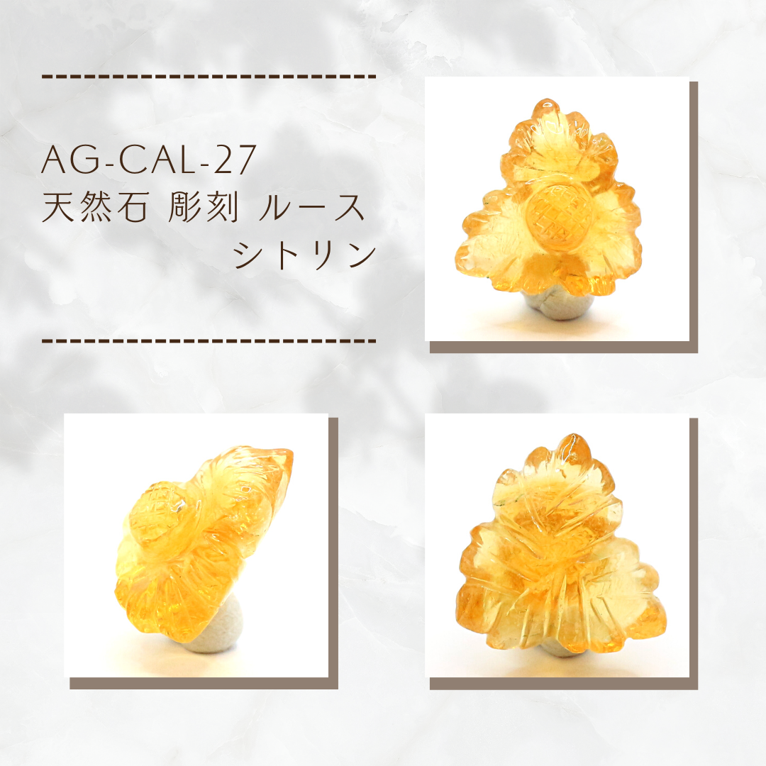AG-CAL-27 天然石 彫刻 ルース シトリン 11,700円