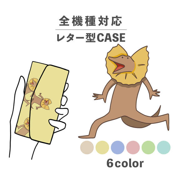 褶邊蜥蜴爬蟲類蜥蜴插畫相容於所有型號智慧型手機殼字母型收納鏡子NLFT-BKLT-19n 第1張的照片