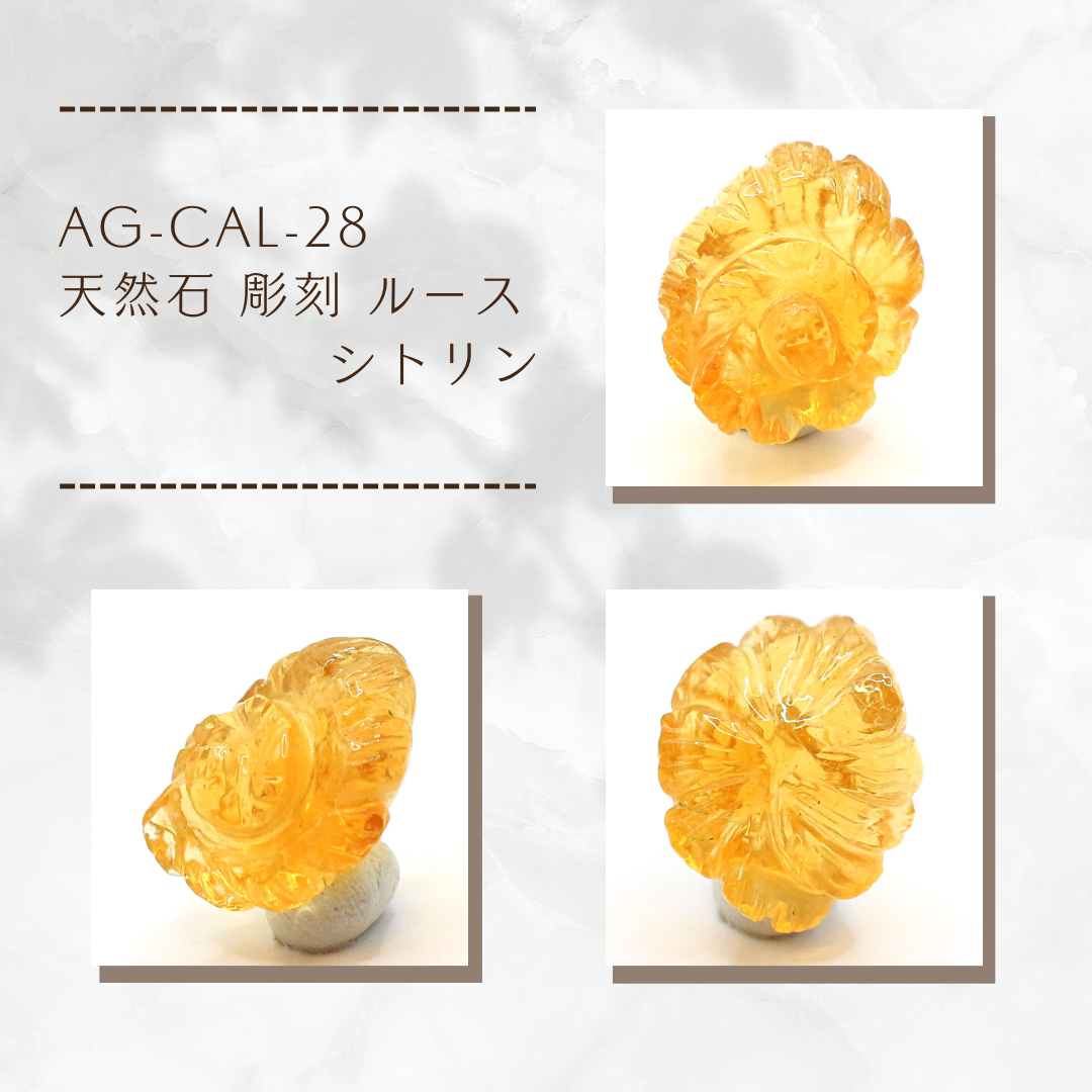 AG-CAL-28 天然石 彫刻 ルース シトリン