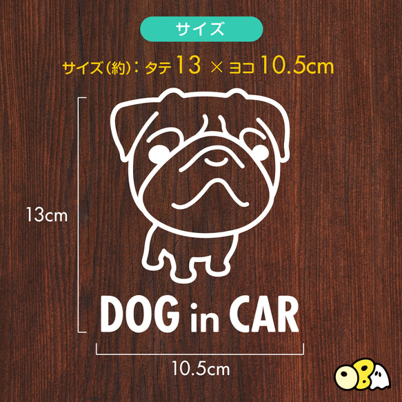 DOG IN CAR/パグB カッティングステッカー KIDS IN CAR・BABY IN CAR・SAFETY 3枚目の画像