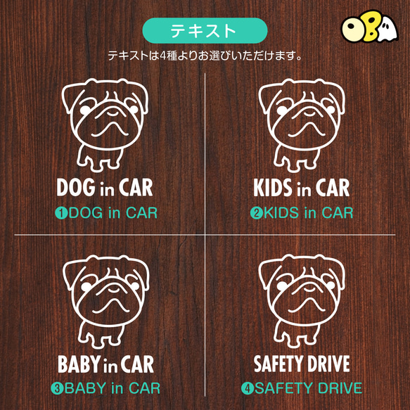 DOG IN CAR/パグB カッティングステッカー KIDS IN CAR・BABY IN CAR・SAFETY 4枚目の画像