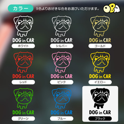 DOG IN CAR/パグB カッティングステッカー KIDS IN CAR・BABY IN CAR・SAFETY 5枚目の画像