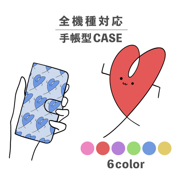 心型擬人競走情人節智慧型手機殼相容所有型號筆記本卡片儲存NLFT-BKCS-19k 第1張的照片