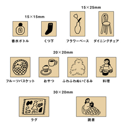 いそのけい 絵日記スタンプ単品｜01 おうち時間（is-01）はんこ ハンコ スタンプ 2枚目の画像