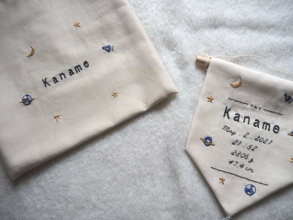 まあちゃん様専用≪cosmo柄≫ 刺繍命名タペストリー 11枚目の画像