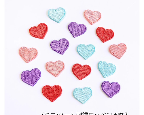 ミニ)ハート刺繍ワッペン 6枚入 ワッペン・アップリケ Oddeye