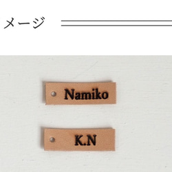 ヌメ革 キーチャーム　本革　名入れ無料　キーホルダー　02101 6枚目の画像