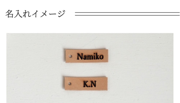 ヌメ革 キーチャーム　本革　名入れ無料　キーホルダー　02101 6枚目の画像
