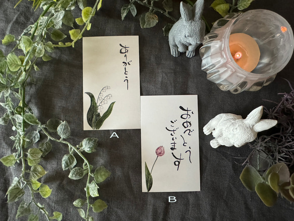 選べるミニメッセージカード《花に乗せて…和風メッセージカード》2枚【送料込み】 1枚目の画像