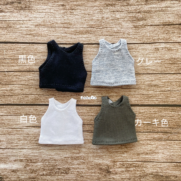 JANAYA  オビツ11 ob11服　タンクトップ　黒色/白色/グレー　　翌日発送 1枚目の画像