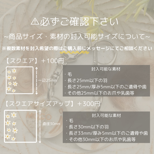 うちの子素材確認用 うちの子素材】『うちの猫柄キーホルダー』ペットの毛等の素材を封入