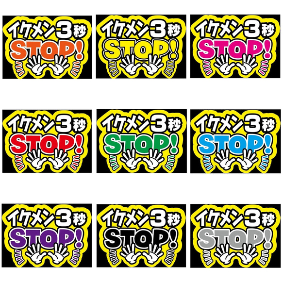 即購入可】ファンサうちわ文字 カンペうちわ A4サイズ イケメン3秒