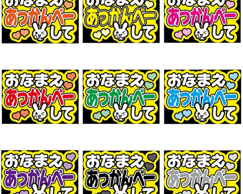 もあさま専用♡カンペうちわ オーダーページ 576f34a50d1d3aa348f2a11b97df02