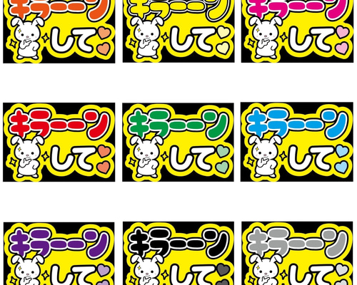♡ページ　うちわ文字　てら てら③】うちわ文字 名前うちわ 団扇文字 うちわ屋さん 寺西 - メルカリ