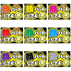 即購入可】ファンサうちわ文字 カンペうちわ A4サイズ 顔ハートして