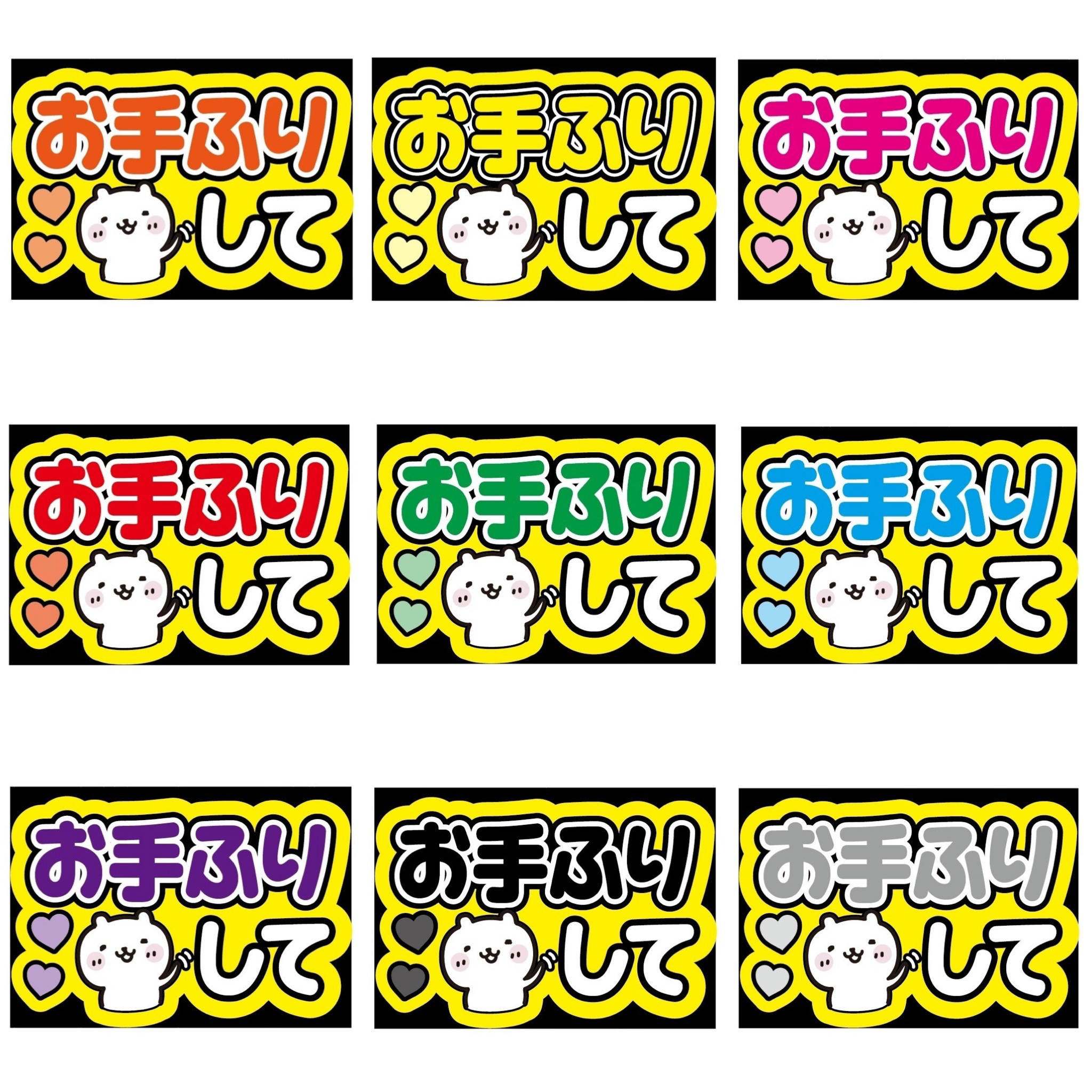 【既製品】カンペうちわ♡ファンサうちわ