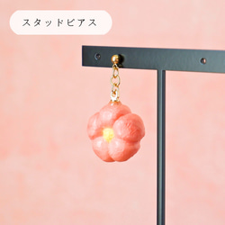 和紙アクセサリー /イヤリング・ピアス『練り切り 梅(紅梅)』和菓子 11枚目の画像