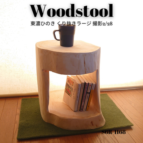 ナチュラルウッドのくり抜きテーブル・スツール 無垢無塗装