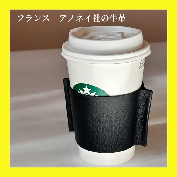 フランスのカップホルダー フランスのカップホルダー