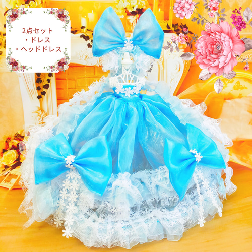 リカちゃん 水色のドレス ライトブルー ハンドメイド服 ドール服