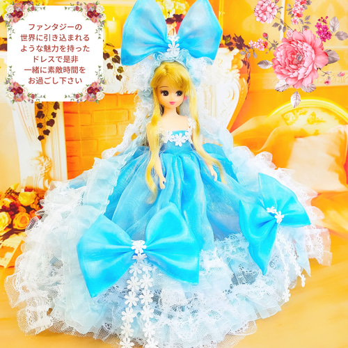 ゆ*い様 リカちゃんハンドメイド服　生成りと水色のドレス リカちゃん 水色のドレス ライトブルー ハンドメイド服 ドール服