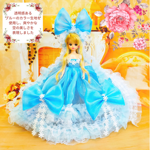 リカちゃん 水色のドレス ライトブルー ハンドメイド服 ドール服