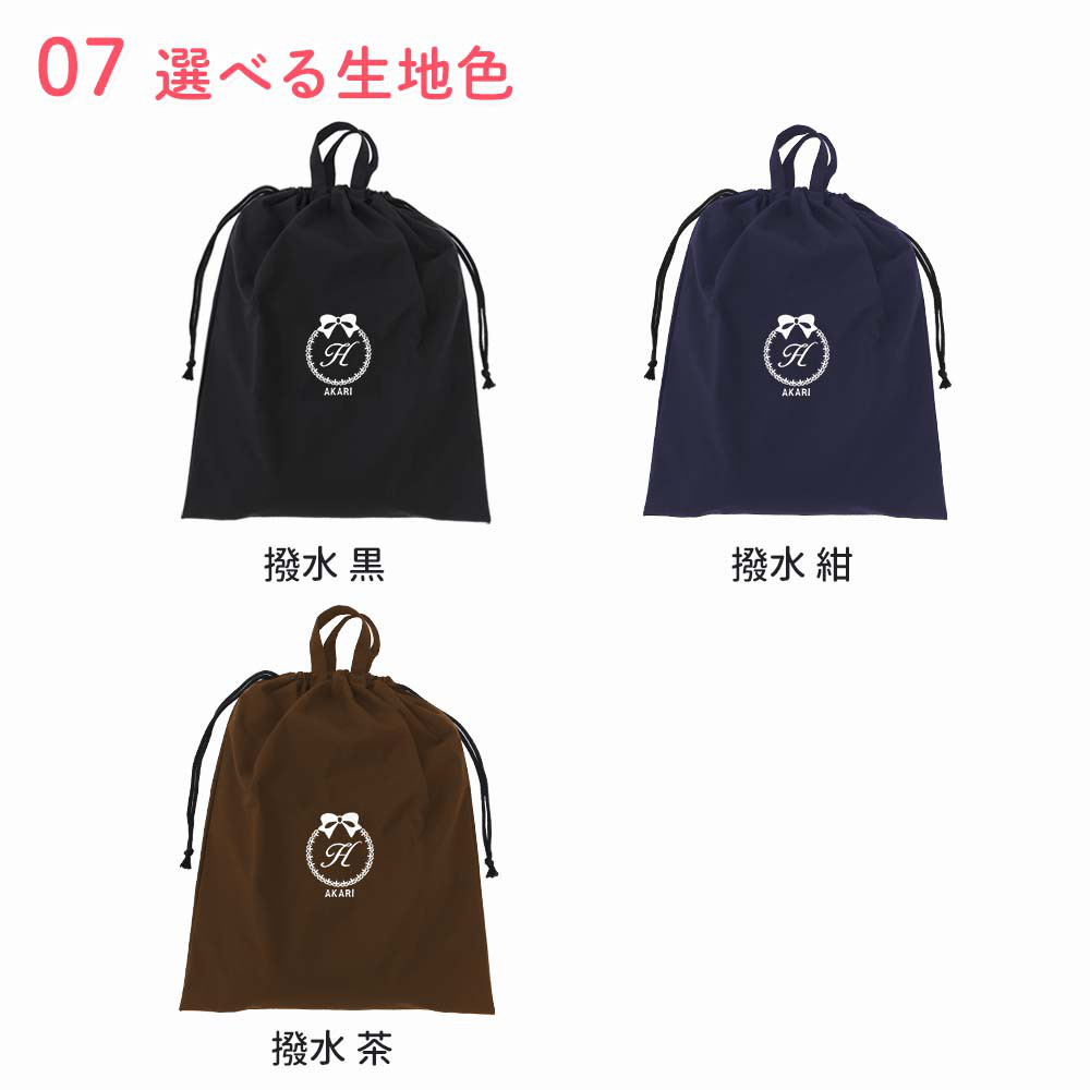体操着袋 体操服袋 レインコート入れ 中学生 高校生 男の子 女の子 【リボン】撥水 防水 ユニフォーム カッパ 巾着