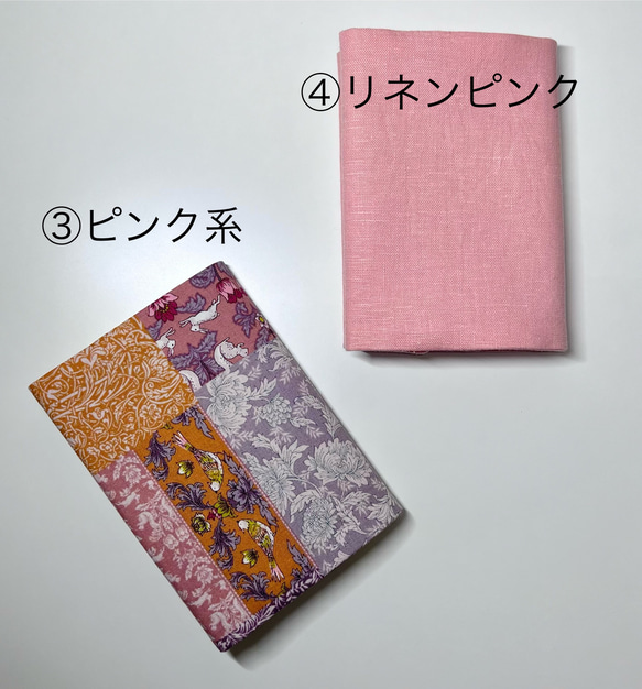 ☆creema限定春の福袋☆【2点選べる♪ファブリックブックカバー】　リネン　無地　/ コットン　柄 10枚目の画像