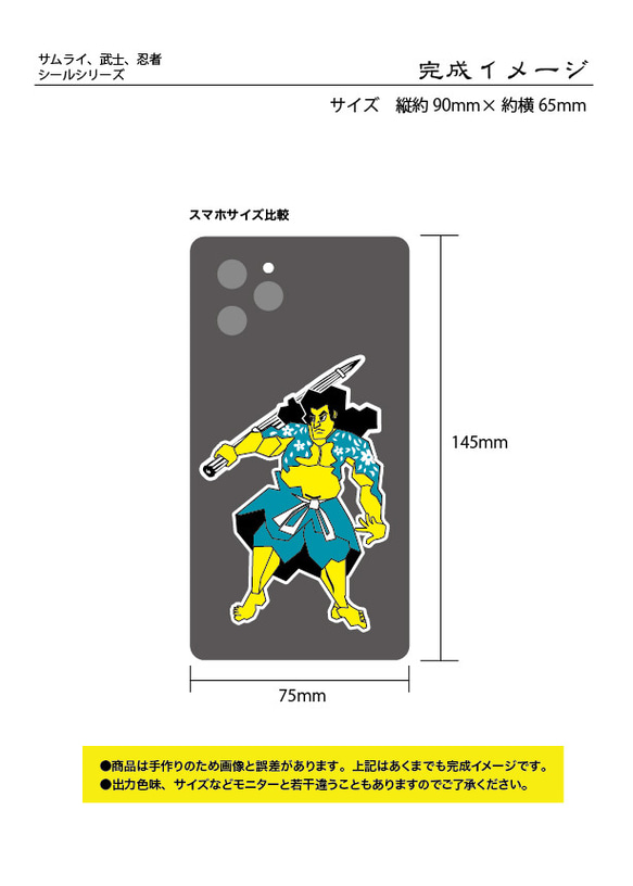 レトロ風な侍、武士、武者のイラストステッカー　※UV、耐水加工ステッカー 2枚目の画像