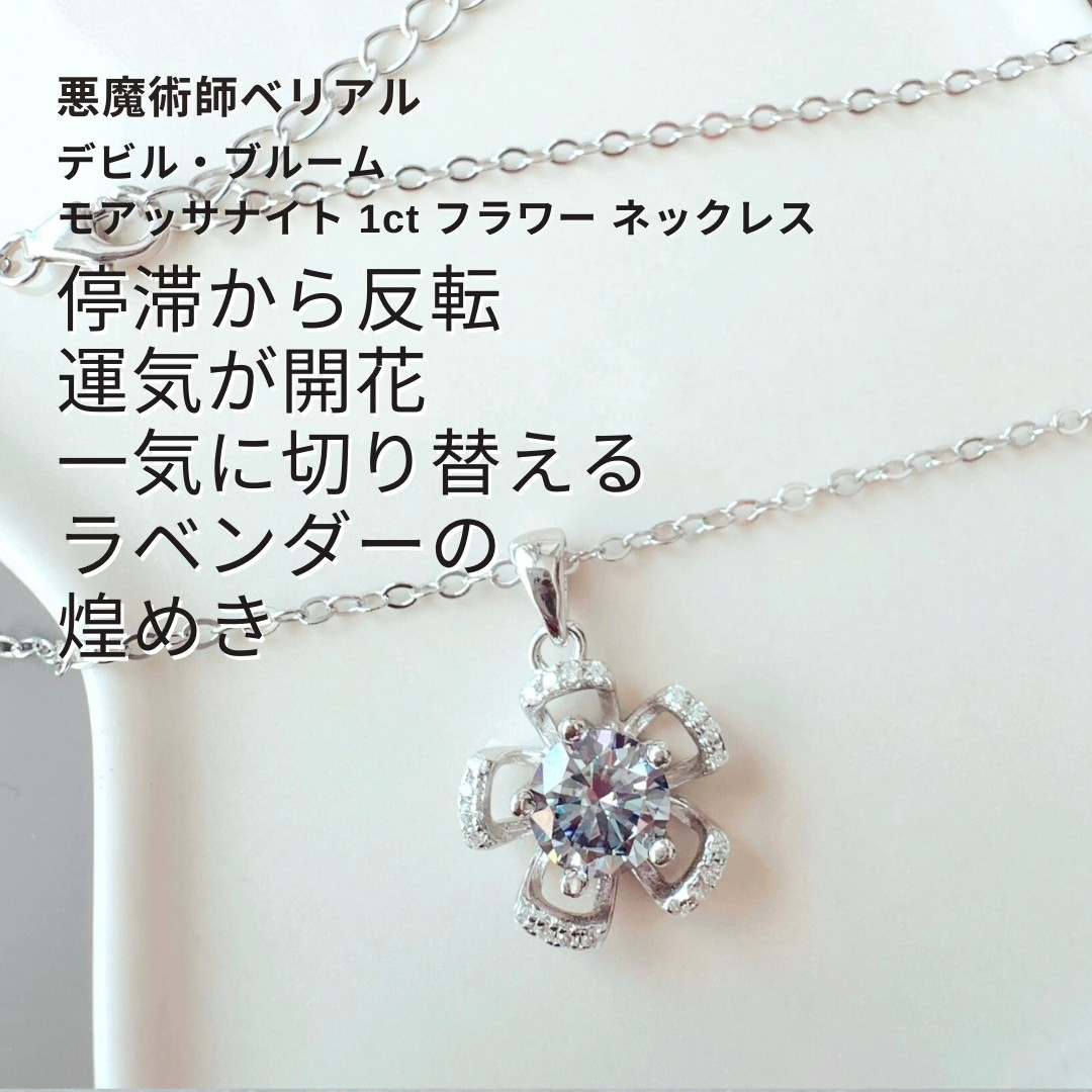 B507幸運を引き寄せ人生に素晴らしい出会いをもたらす デビル・ブルーム タンザナイトカラー モアッサナイト ネックレス
