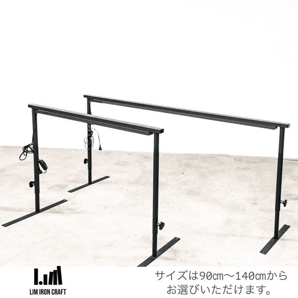 育成ライトが取付可、ライトレールスタンド　植物棚　アガベ　塊根　ボタニカルシェルフ 