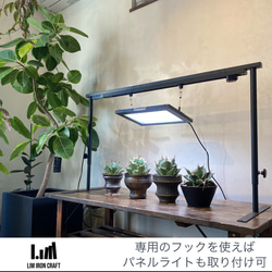 育成ライトが取付可、ライトレールスタンド　植物棚　アガベ　塊根　ボタニカルシェルフ 6枚目の画像