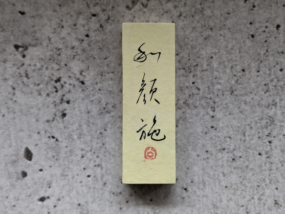 [母親節前限時免運費] 每個春天的慶祝活動...書法藝術品（日本面孔） 日本小立方體（獨一無二） 第1張的照片