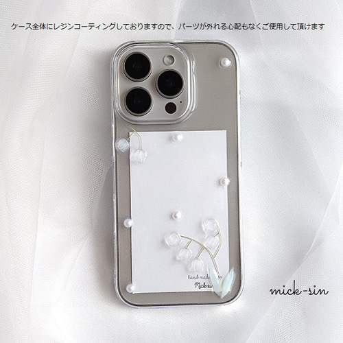 人気のデザイン！清楚系スズラン【全機種対応】iPhone/ android