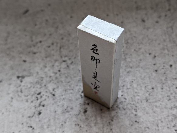 [母親節前限時免運費] 每個春天的慶祝活動......書法藝術品（Iro Sokuze Sora）小型日本立方體物體（獨一無二的 第5張的照片