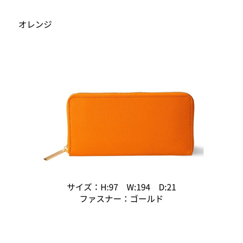 本革ラウンド長財布｜大容量｜型押しレザー｜日本製｜シンプル