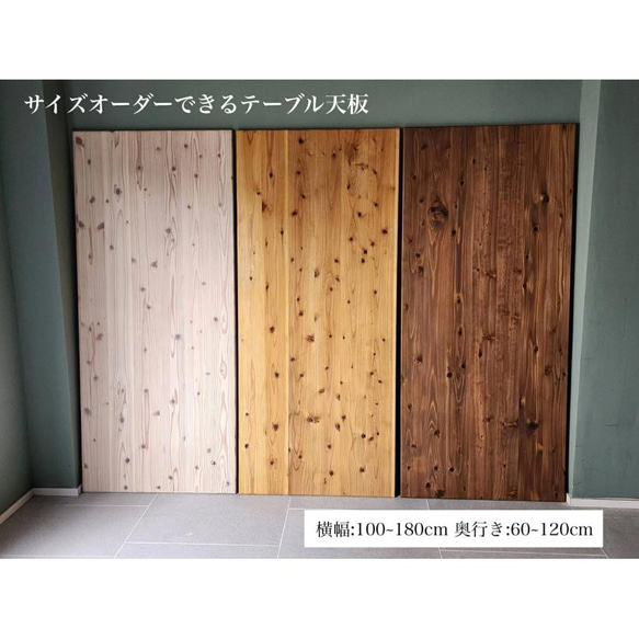 テーブル 天板のみ 無垢材 一枚板」の人気商品一覧 | 安い商品を