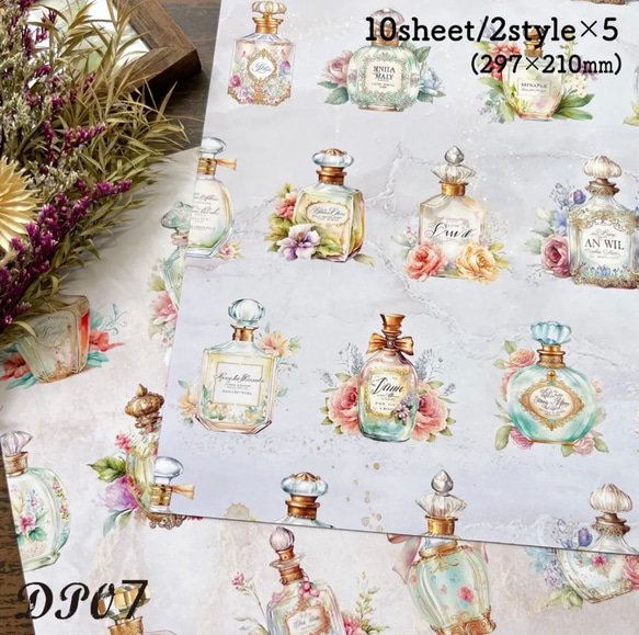 【DP07】デザインペーパー フローラル 香水 ボトル 1枚目の画像